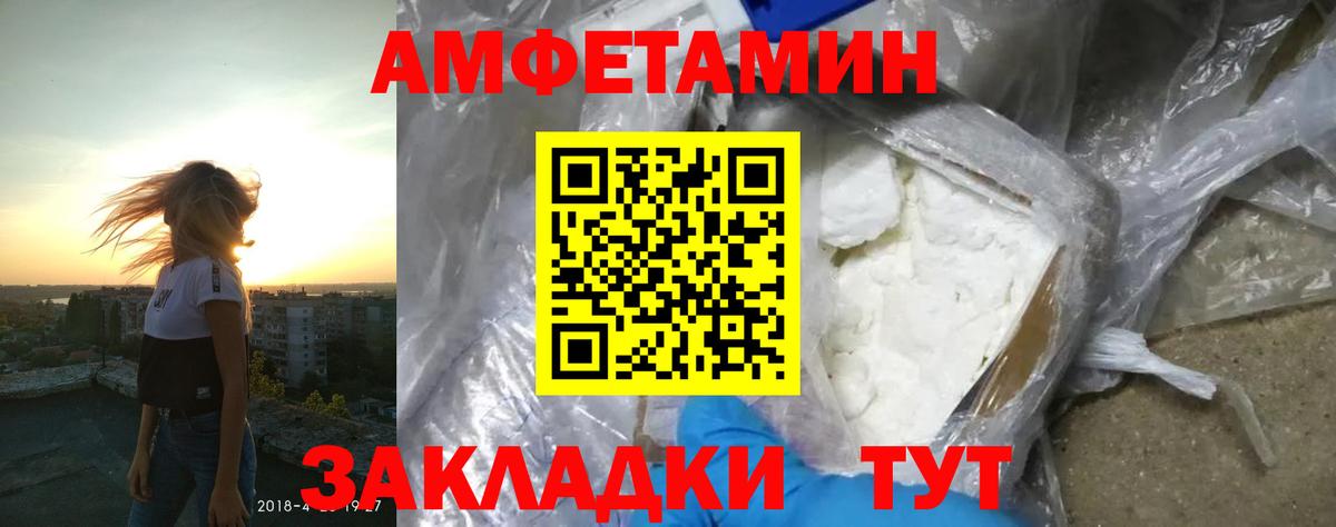 Amphetamine Розовый Губаха
