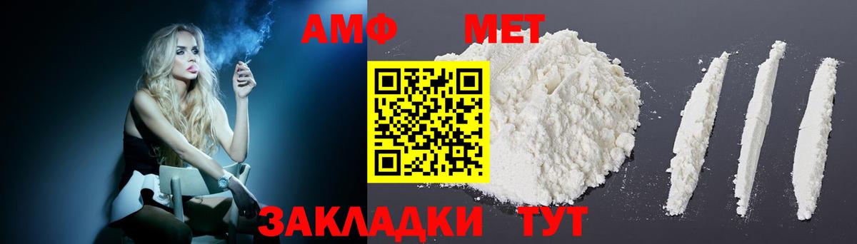 Амфетамин Розовый  Amphetamine  Губаха  Вход с VPN 