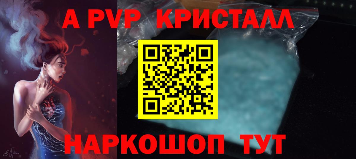 Alfa_PVP кристаллы  Вход с VPN  Губаха  A PVP мука 