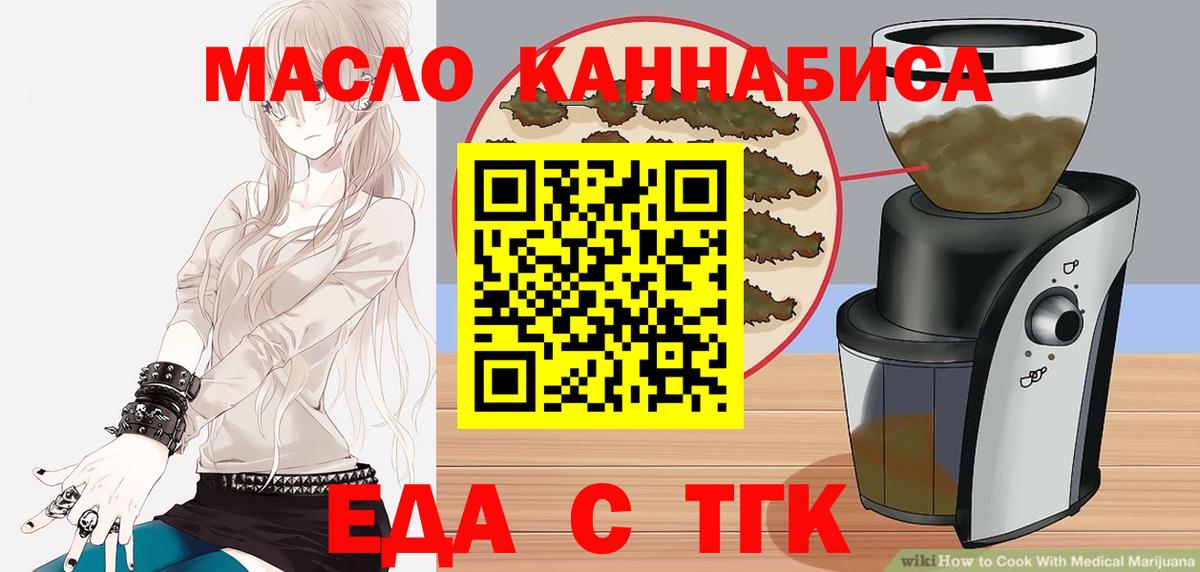 Cannafood конопля Губаха