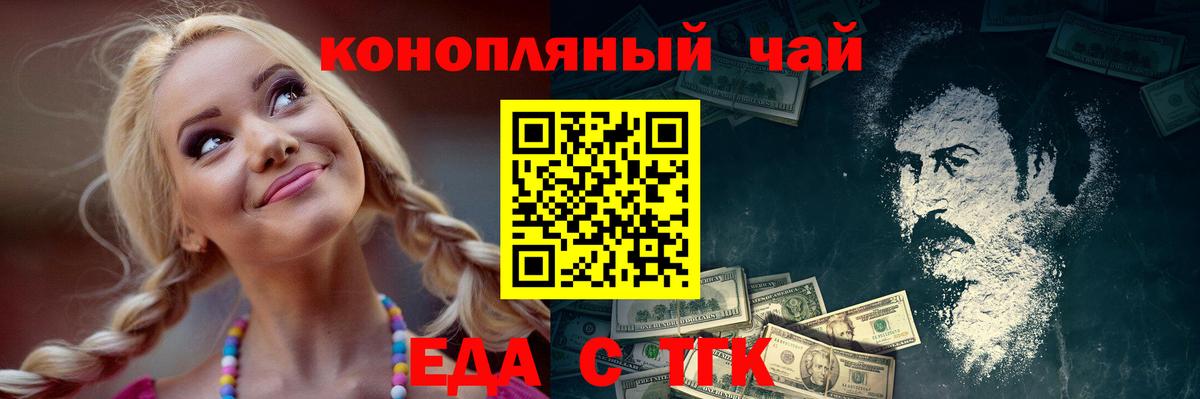 Cannafood конопля  Вход с VPN  Губаха 