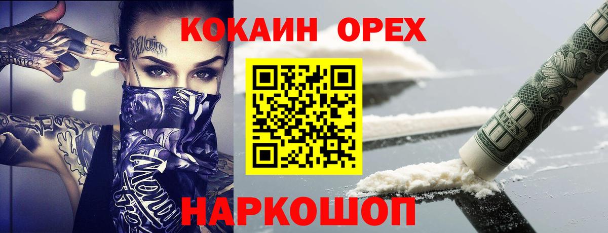Cocaine FishScale  Cocaine Fish Scale  Вход с VPN  Губаха 