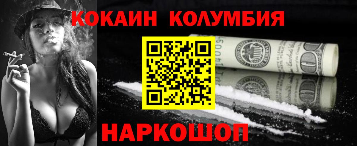 Кокаин Перу Губаха