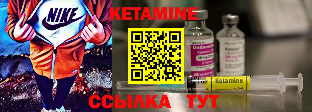 КЕТАМИН ketamine Губаха
