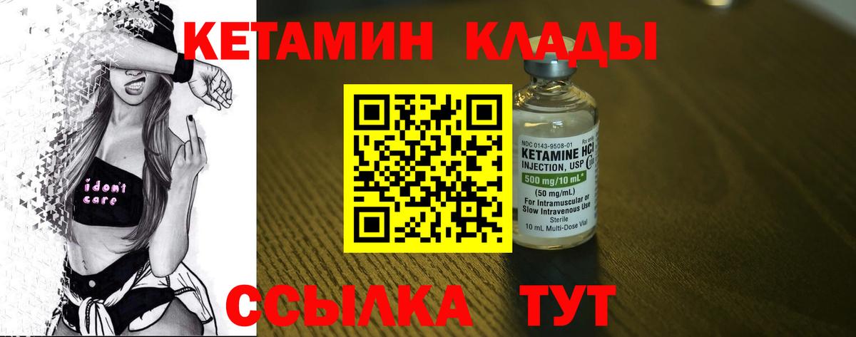 КЕТАМИН ketamine  Вход с VPN  КЕТАМИН VHQ  Губаха 