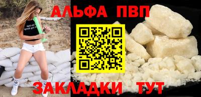 альфа пвп VHQ Ликино-Дулёво