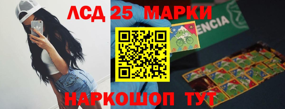 ЛСД экстази кислота Губаха