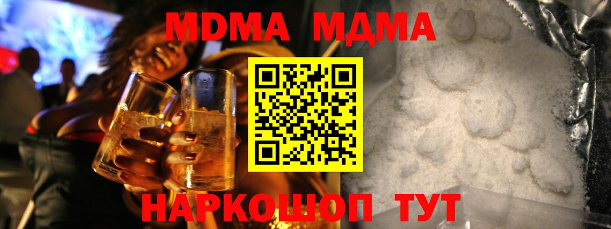 МДМА молли Губаха