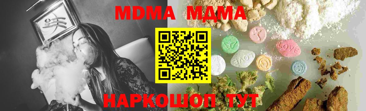 МДМА кристаллы  Вход с VPN  Губаха  МДМА кристаллы 