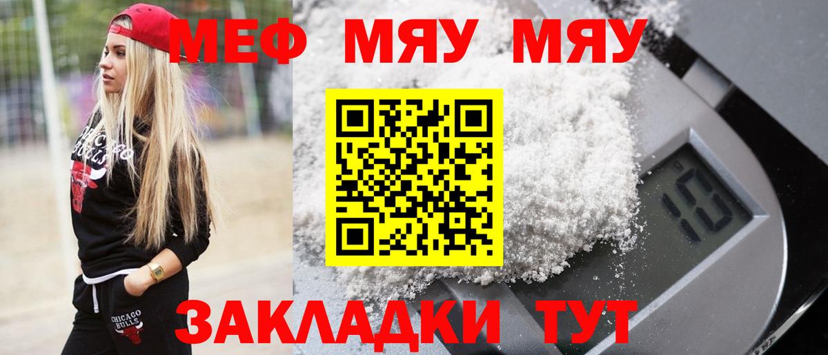 Мефедрон мука Губаха