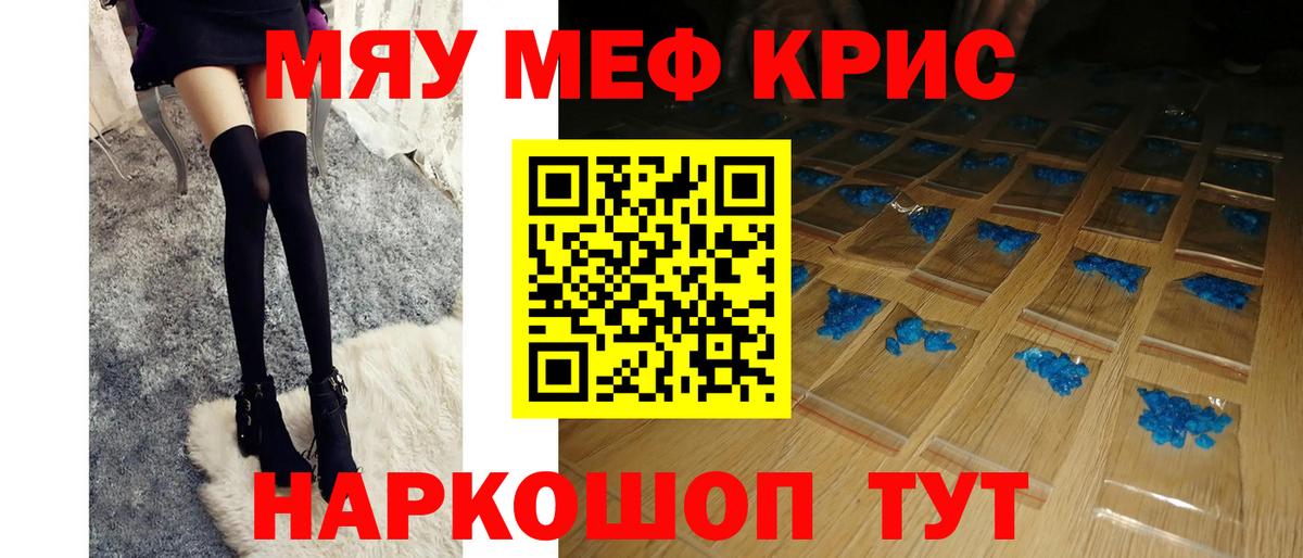 Губаха  МЯУ-МЯУ  Вход с VPN  Меф мяу мяу  МЯУ-МЯУ VHQ  Меф 