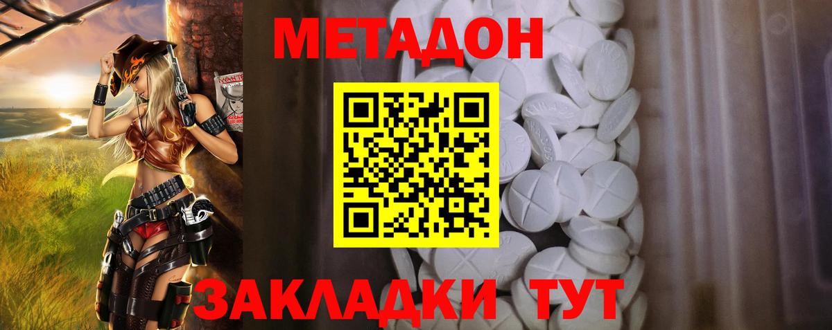 Метадон кристалл  Вход с VPN  МЕТАДОН кристалл  Губаха 