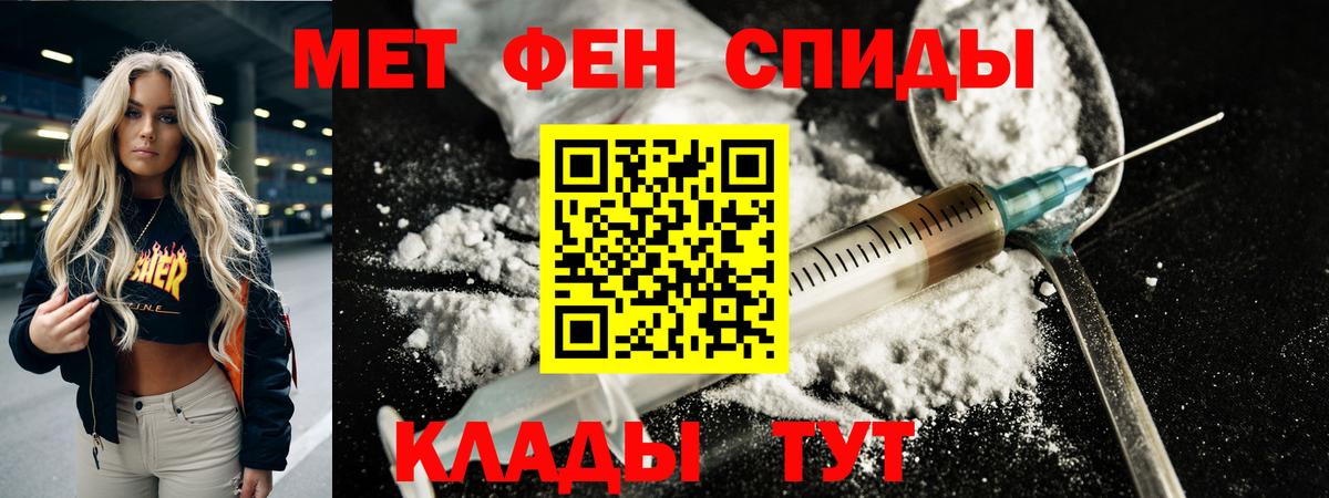 МЕТАМФЕТАМИН винт Губаха