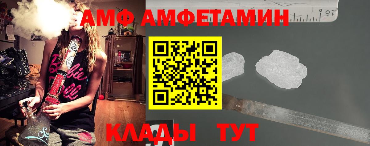 Метамфетамин винт  Вход с VPN  Губаха 