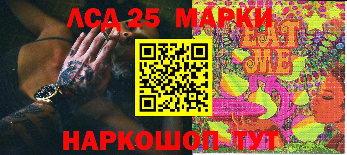 Губаха  Марки 25I-NBOMe 1,5мг  Вход с VPN 