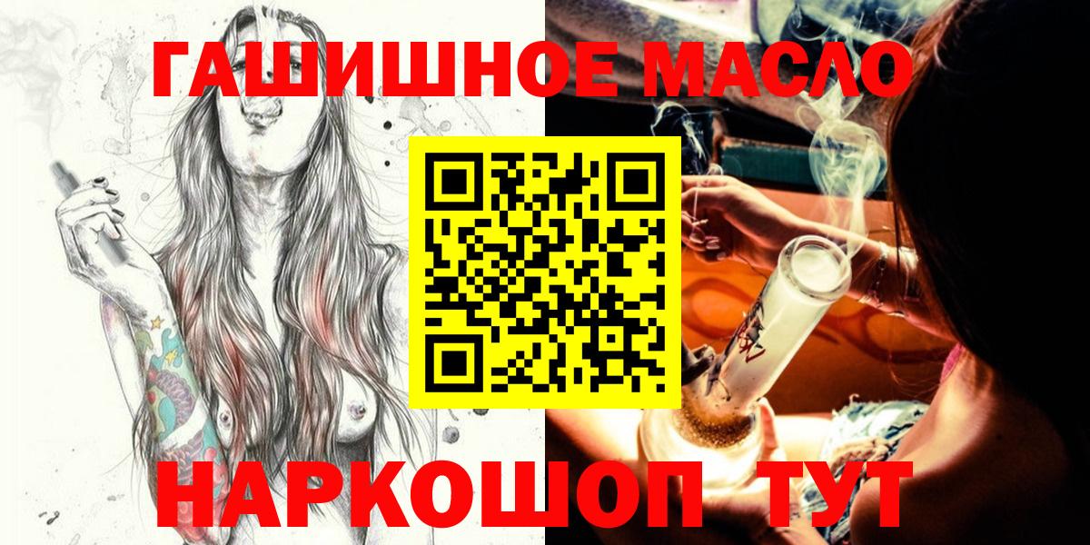 Дистиллят ТГК гашишное масло Губаха