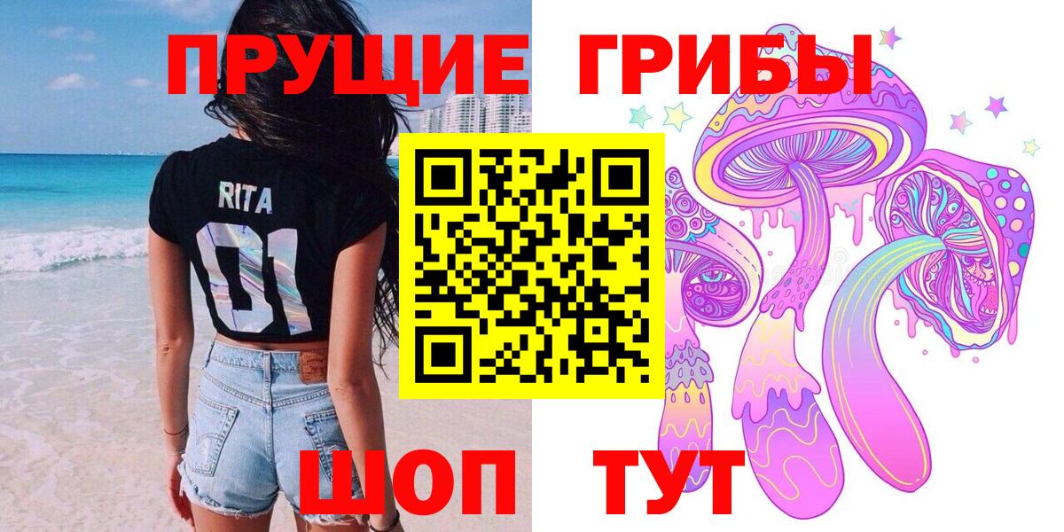 Галлюциногенные грибы ЛСД Губаха