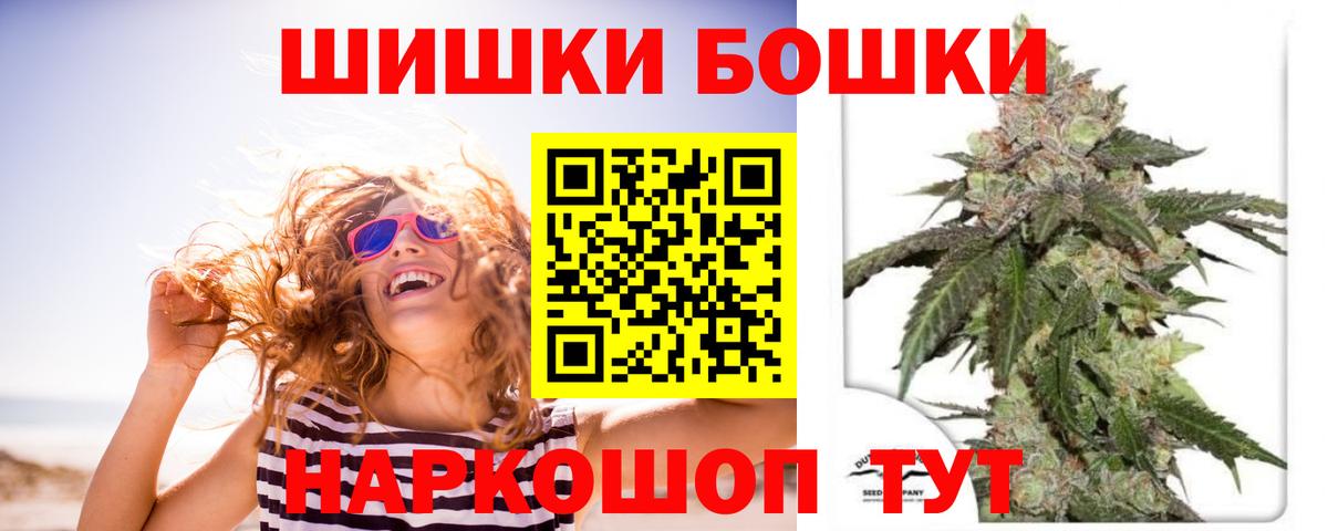 Бошки марихуана SATIVA & INDICA  Бошки марихуана гибрид  Бошки Шишки LSD WEED  Вход с VPN  Губаха 
